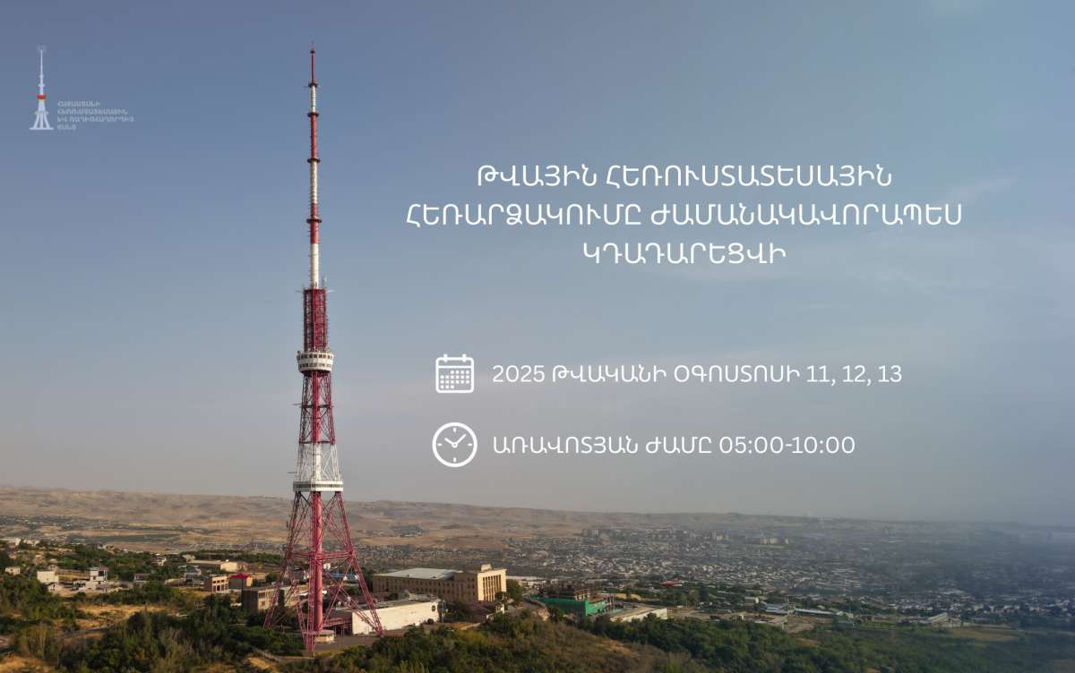 Digital television broadcasting will be temporarily suspended